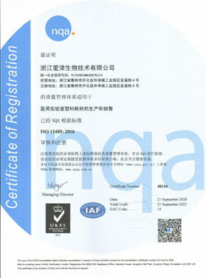 Chinese for quality certification